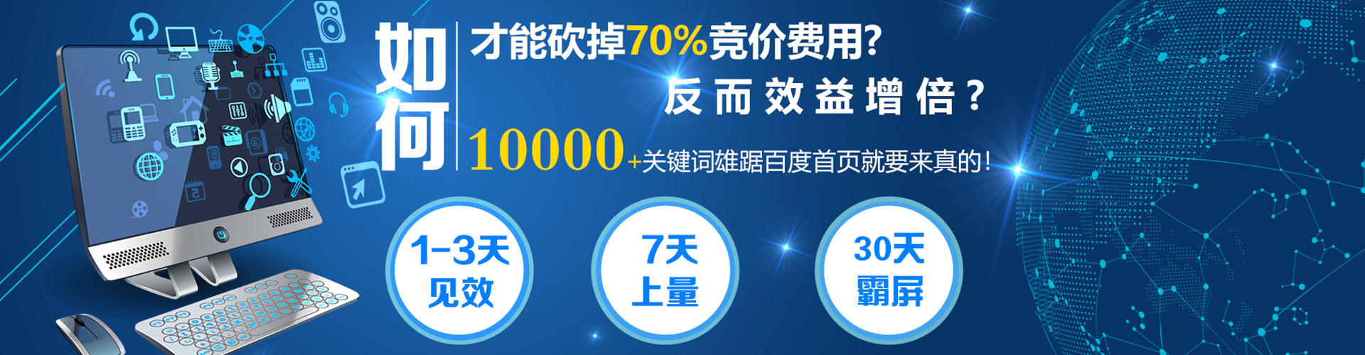 文峰sem怎么做
