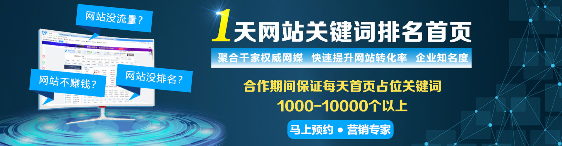 文峰百度竞价